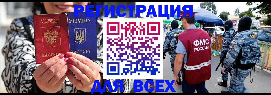 прописка для школы в Арске