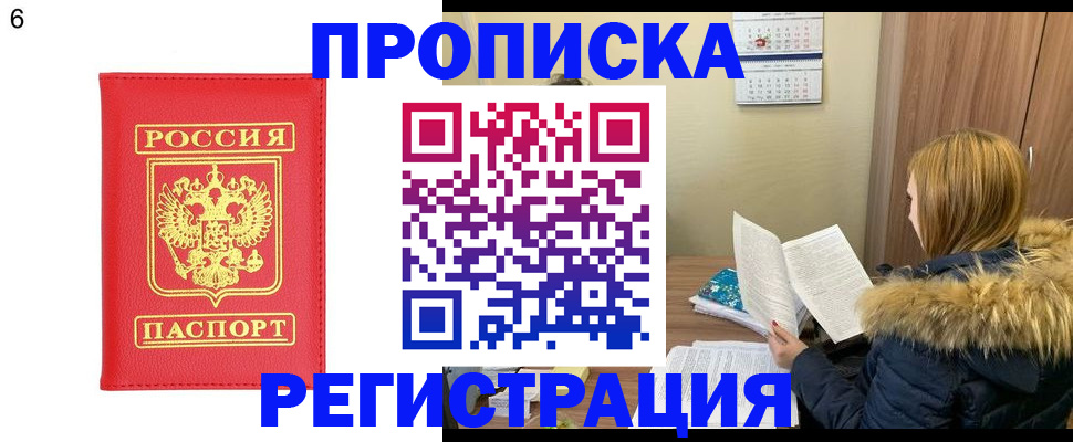 прописка для кредита в Арске