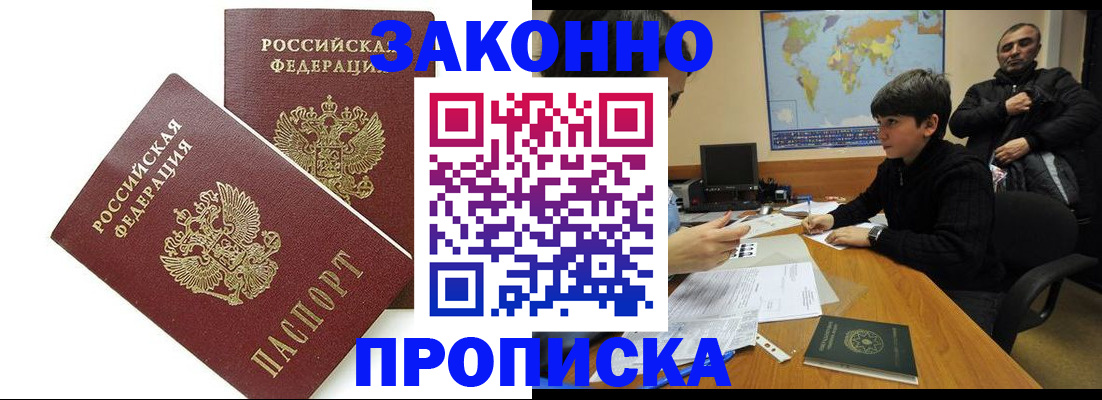 где прописаться в Арске